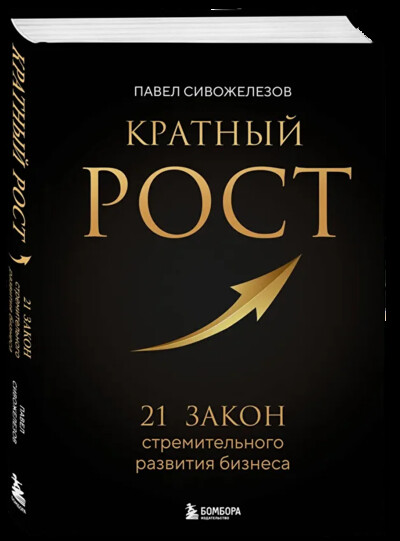 Пилюля для управленца