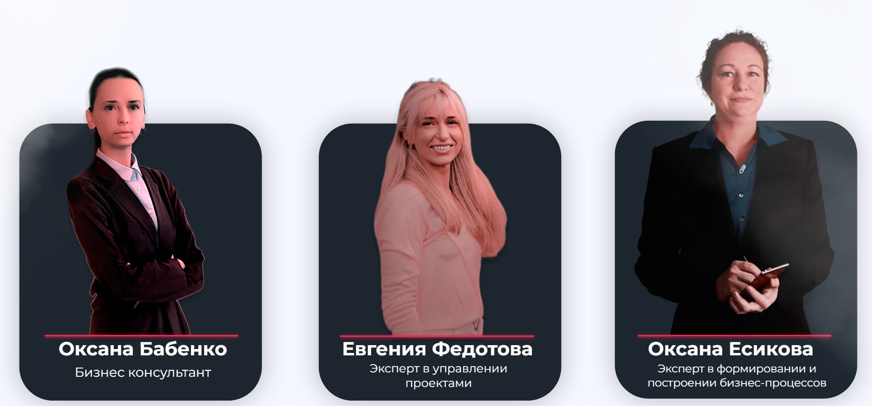 Команда — Оксана Бабенко, Евгения Федотова, Оксана Есикова